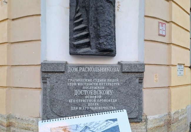 Экскурсия "Литературный Петербург"